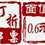 http://www.e-stamps.cn/upload/2013/11/26/233859d50619.jpg/300x300_Min