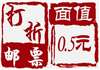 http://www.e-stamps.cn/upload/2013/11/26/2340190aa897.jpg/190x220_Min