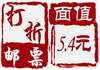 http://www.e-stamps.cn/upload/2013/11/26/234259d25db9.jpg/190x220_Min