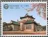 http://www.e-stamps.cn/upload/2013/12/01/19503739586e.jpg/190x220_Min