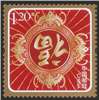 http://www.e-stamps.cn/upload/2015/03/01/20372943df60.jpg/190x220_Min