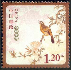 第六套贺年专用邮票——春和景明(2012)单枚(购四套供方连)