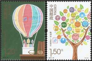 2014-19 教师节 邮票