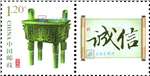 http://www.e-stamps.cn/upload/2015/03/01/205159c92f78.jpg/190x220_Min