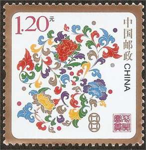 第三套贺年专用邮票——花开富贵(2009)单枚