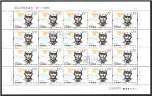 2014-17 邓小平同志诞生110周年 邮票 大版(一套四版，全同号)