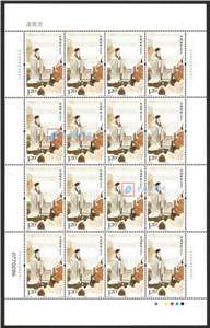 2014-18 诸葛亮 邮票 大版(一套两版，全同号)