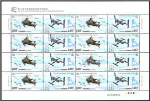 2014-27 第十届中国国际航空航天博览会 航博会邮票 大版