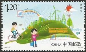 2015-11 环境日 邮票
