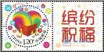 http://www.e-stamps.cn/upload/2015/07/01/000406e2f541.jpg/190x220_Min