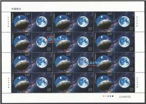 个41 中国探月 个性化邮票原票 大版