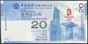 第29届奥林匹克运动会纪念钞 奥运钞(香港版 港币版)带册(号码随机)