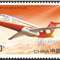 2015-28 中国首架喷气式支线客机交付运营 ARJ21飞机 邮票