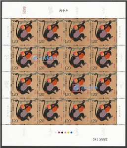 2016-1 丙申年 四轮生肖邮票 猴大版(一套两版,全同号)