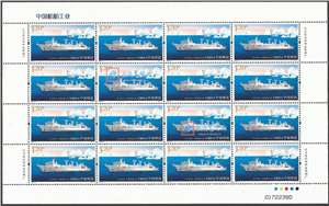 2015-10 中国船舶工业 邮票 大版(一套四版)