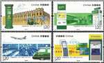 http://www.e-stamps.cn/upload/2016/03/21/2135216e2595.jpg/190x220_Min