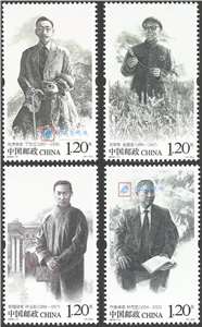 2016-11 中国现代科学家（七）邮票