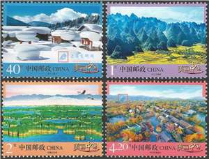 普32 美丽中国（第二组）普通邮票 单套