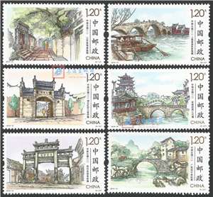 2016-12 中国古镇（二）邮票