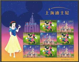2016-14 上海迪士尼 迪斯尼 Disney 邮票 小版