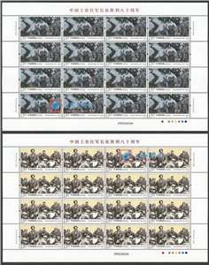 2016-31 中国工农红军长征胜利八十周年 邮票 大版(一套六版,全同号)