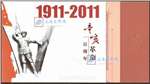 http://www.e-stamps.cn/upload/2016/12/02/195809f65148.jpg/190x220_Min