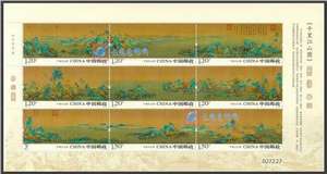 2017-3 千里江山图 中国古代十大名画 邮票/小版/大版(唯一版式)