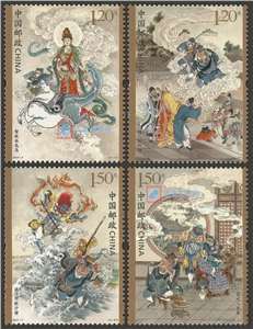 2017-7 中国古典文学名著——《西游记》（二）邮票（购四套供厂铭方连）