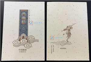2017-7 中国古典文学名著——《西游记》（二） 四方连邮票折/方连折/风琴折