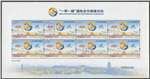 http://www.e-stamps.cn/upload/2017/05/14/18260114c032.jpg/130x160_Min