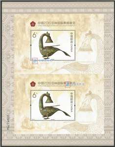 2016-33M 中国2016亚洲国际集邮展览 双联小型张 亚展双联