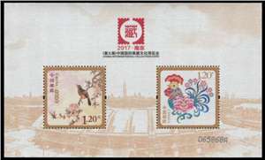 《2017（第三届）中国国际集藏文化博览会》南京藏博会 特供小全张(丝绸版)春和景明/富贵吉祥