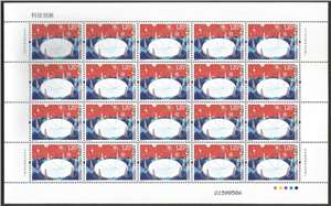 2017-23 科技创新 邮票 大版(一套五版，全同号)