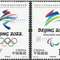 2017-31 北京2022年冬奥会会徽和冬残奥会会徽 邮票
