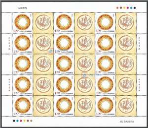 个13 太阳神鸟 个性化邮票原票 大版
