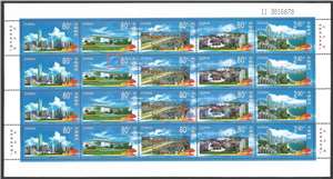 2000-16 深圳经济特区建设 邮票 大版