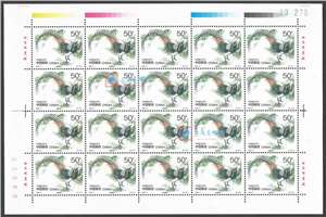 1997-7 珍禽 邮票 大版（面值118元）