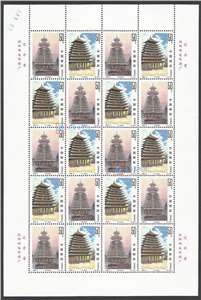 1997-8 侗族建筑 邮票 大版