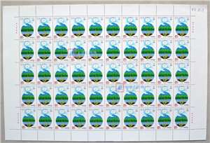 1992-6 联合国人类环境会议二十周年 邮票 大版(一版50套)