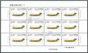 2018-11 丝绸之路文物（一）邮票 大版(一套四版,全同号)
