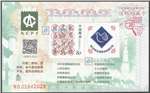 http://www.e-stamps.cn/upload/2018/08/05/165222a38b84.jpg/190x220_Min