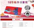 http://www.e-stamps.cn/upload/2018/12/08/223800814f1c.jpg/190x220_Min