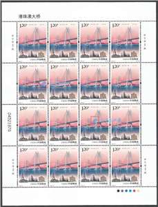 2018-31 港珠澳大桥 邮票 大版（一套三版，全同号）