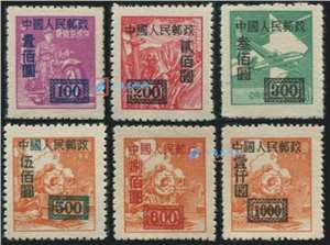 改1 “中华邮政单位邮票”(上海大东版)加字改值