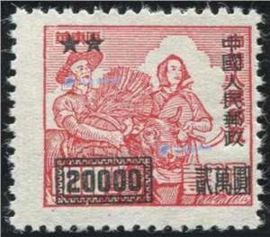 改2 “华东区生产图邮票”加字改值