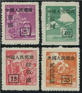 改8 “中华邮政单位邮票(上海大东版)”加字改值
