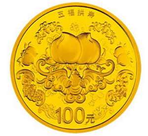 2015年吉祥文化纪念币（圆形999金质 7.776克(1/4盎司)）五福拱寿 原盒带证书