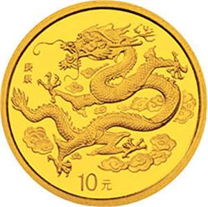 2000龙年1/10盎司圆形金质纪念币 本金龙 本色金银纪念币