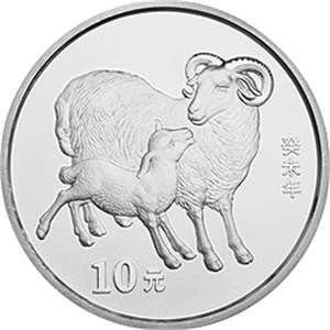 2003羊年1盎司圆形银质纪念币 本银羊（带证书）本色金银纪念币
