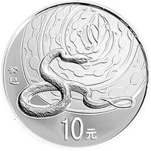 2013蛇年1盎司圆形银质纪念币 本银蛇 原盒带证书 本色金银纪念币